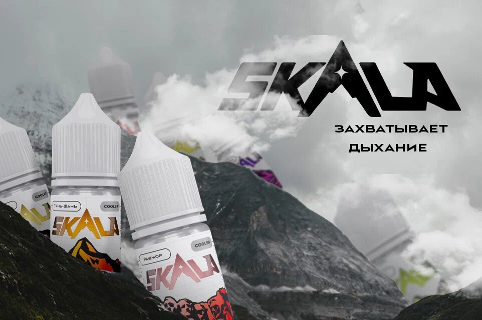 Жидкость SKALA 3мл/20мг ULTRA SALT 12 вкусов