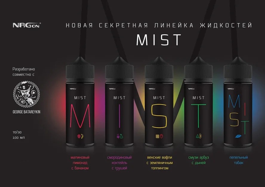 Mist 100мл 3мг