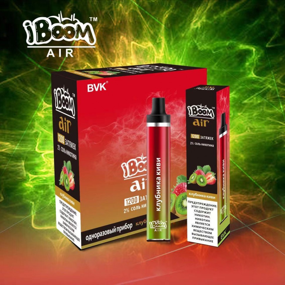 Одноразовая сигарета iBoom air 1200 затяжек 12 вкусов