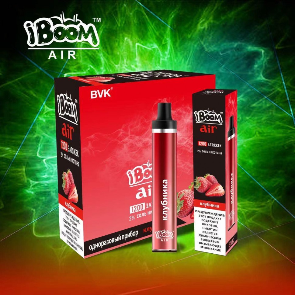Одноразовая сигарета iBoom air 1200 затяжек 12 вкусов