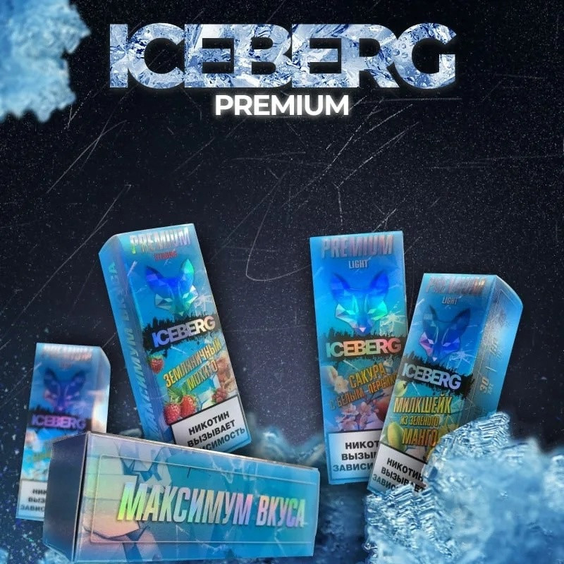 ICEBERG PREMIUM 3 мл strong